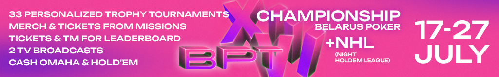 BPT55-July26-ENG_PokerDiscover и Gipsyteam 1024х160.png